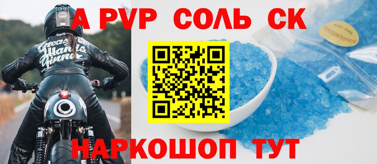 Alpha-PVP мука  Альфа ПВП СК КРИС  Alfa_PVP VHQ  Хасавюрт  Вход с VPN 