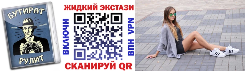 Бутират вода Хасавюрт