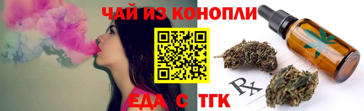 Cannafood конопля  Вход с VPN  Хасавюрт 
