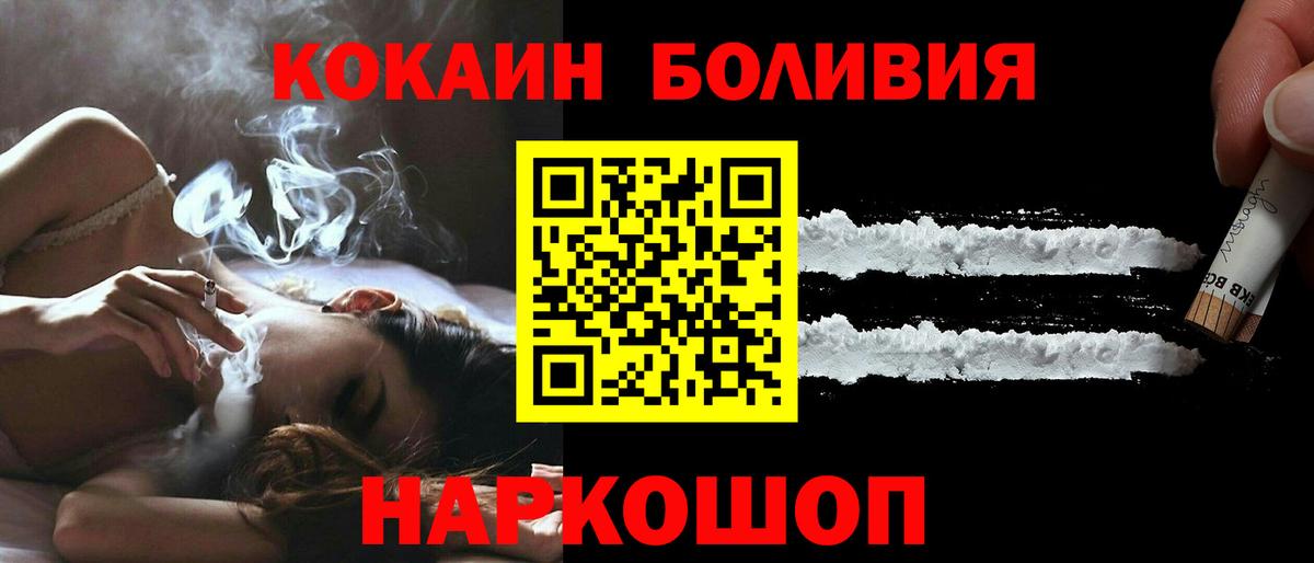 COCAIN Перу  Вход с VPN  Cocaine 98%  Хасавюрт 