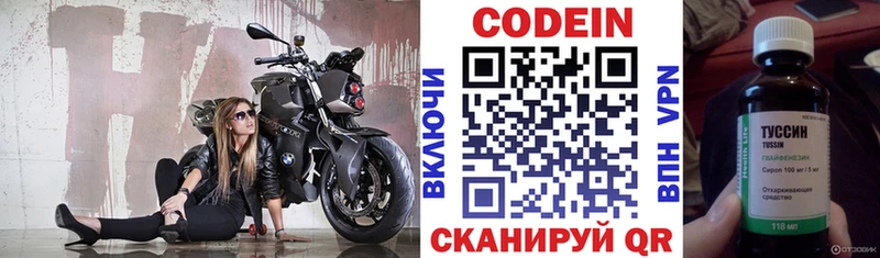 Codein Purple Drank  наркотики  Хасавюрт 