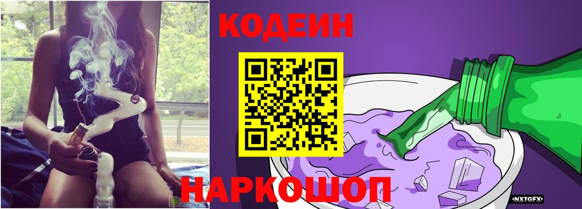 Кодеиновый сироп Lean напиток Lean (лин)  Кодеиновый сироп Lean напиток Lean (лин)  Вход с VPN  Хасавюрт 