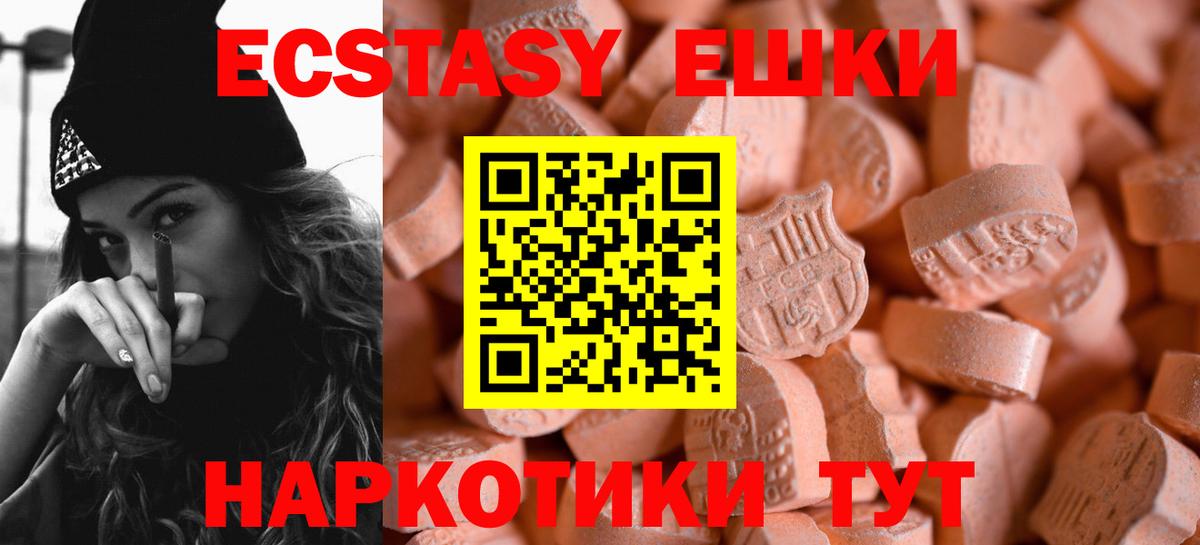 ЭКСТАЗИ круглые Хасавюрт