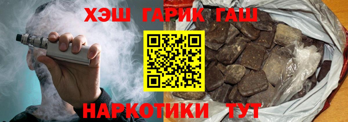Хасавюрт  ГАШ гарик  ГАШИШ  купить   Вход с VPN  ГАШ Premium 