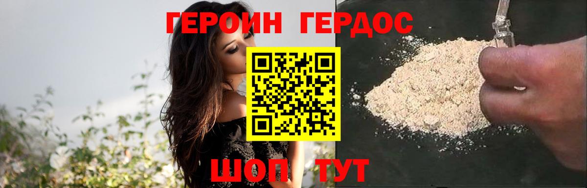 Героин хмурый Хасавюрт