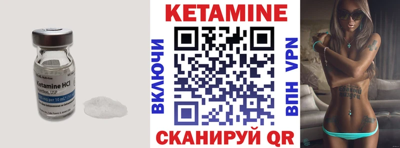 КЕТАМИН VHQ  Хасавюрт 