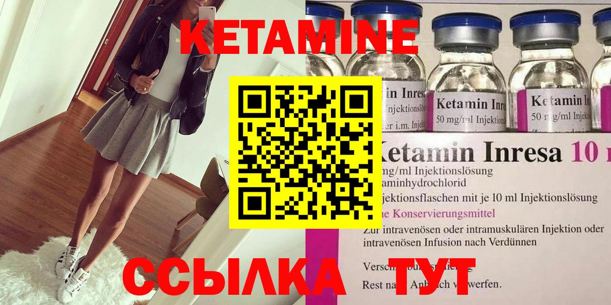 Хасавюрт  КЕТАМИН VHQ  Кетамин VHQ    ссылка  Вход с VPN 
