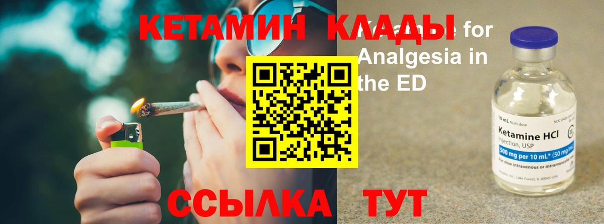 Кетамин ketamine Хасавюрт
