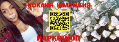 кокаин колумбия Кулебаки