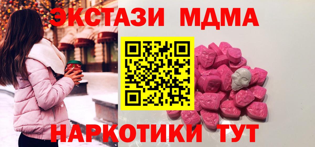 МДМА crystal  Вход с VPN  MDMA  Хасавюрт  МДМА кристаллы 