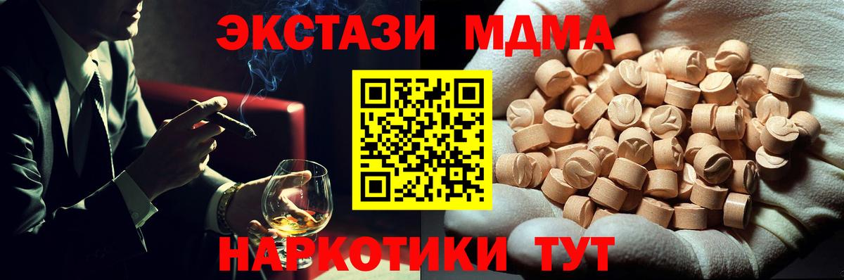 МДМА кристаллы Хасавюрт