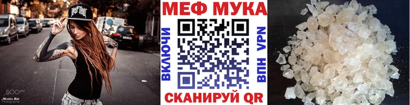 Мефедрон мука  Хасавюрт 