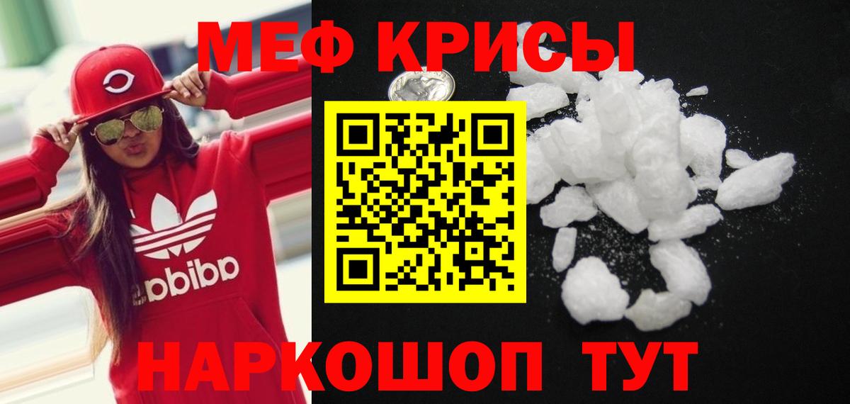 Хасавюрт  МЯУ-МЯУ  Вход с VPN  Мефедрон кристаллы  МЯУ-МЯУ mephedrone  Мефедрон 