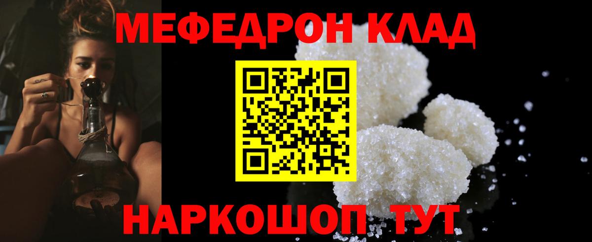 Меф мука Хасавюрт