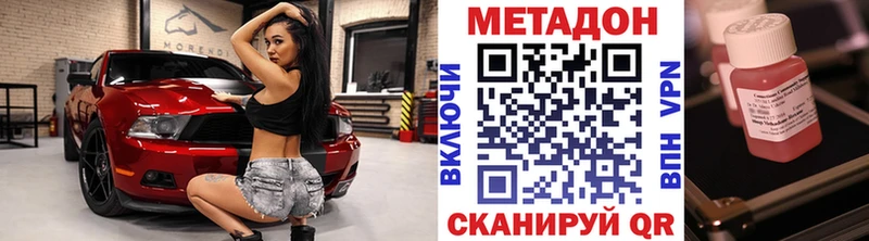 МЕТАДОН VHQ  Хасавюрт 