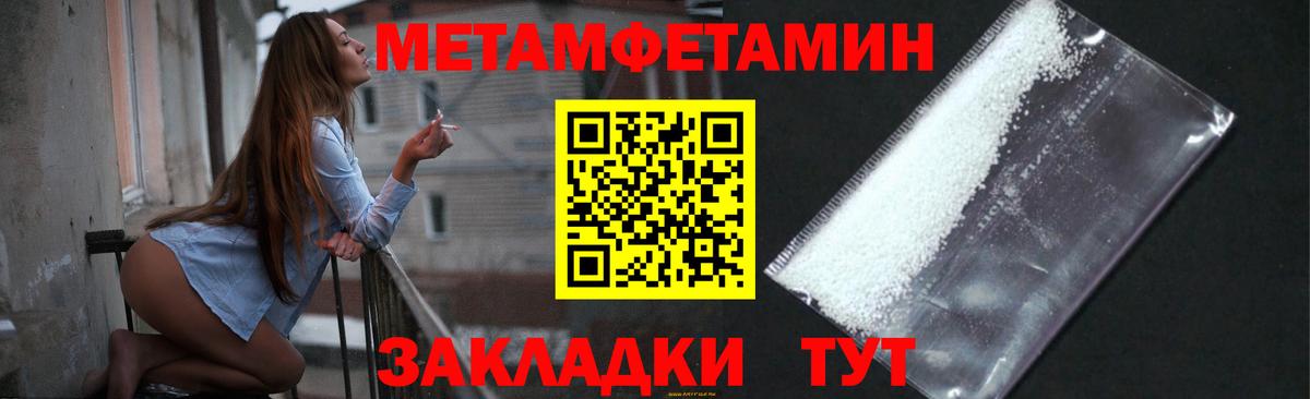 МЕТАМФЕТАМИН пудра Хасавюрт
